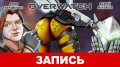 Overwatch.   Onlywatch