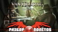  . Van Helsing