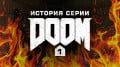   Doom,  1