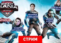 ShootMania Storm: Спорт как убийство