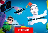 Fez: За углом двухмерности