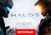     Halo 5: Guardians