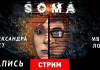 SOMA: //ERROR_ACCESS_DENIED