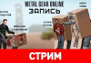 Metal Gear Online:  