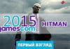 gamescom 2015.  Hitman