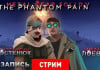 Metal Gear Solid V: The Phantom Pain —  Metal Gear