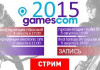 gamescom 2015.  Microsoft