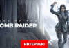     Rise of the Tomb Raider