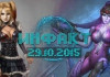   29.10.2015 — Overwatch, Batman: Arkham Knight, Detroit…