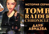   Tomb Raider,  5