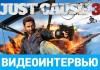   Just Cause 3