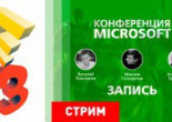 Записи live-трансляций