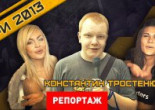 Видеорепортажи