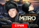Записи live-трансляций