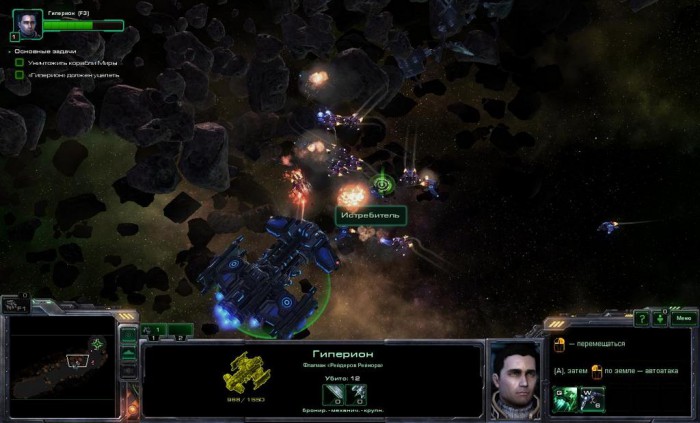 Starcraft 2 heart of the swarm советы по прохождению