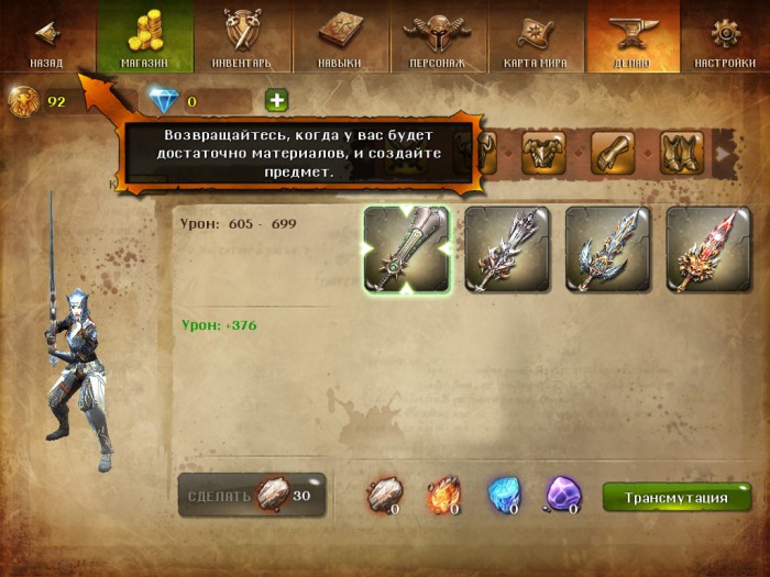Dungeon hunter 4 описание рун, вязание крючком объемного цветка видео и личный кабинет смайл инфолайн Dungeon hunter 4 описание рун