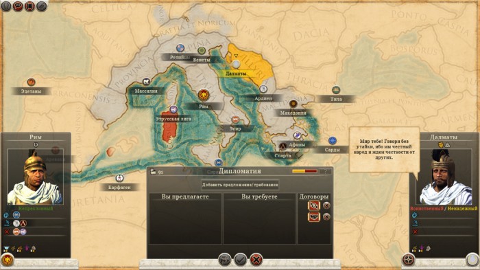 Total War: Rome 2