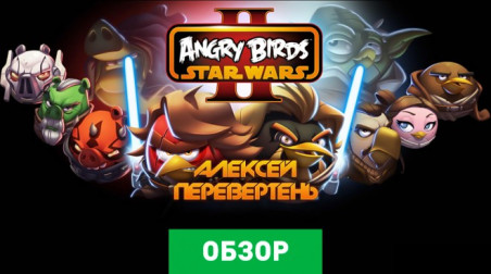 Angry Birds Star Wars 2: Обзор