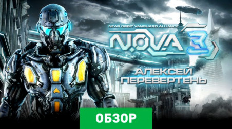 N.O.V.A. 3: Near Orbit Vanguard Alliance: Обзор