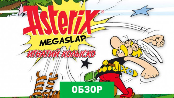 Asterix: MegaSlap: Обзор