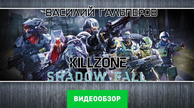 killzone shadow fall vsa logo