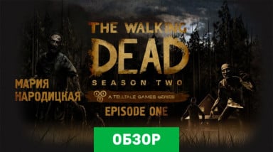 The Walking Dead: Season Two: Обзор