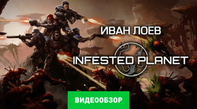 Infested Planet: Видеообзор