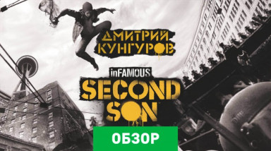 inFamous: Second Son: Обзор