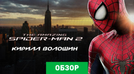 The Amazing Spider-Man 2: Обзор