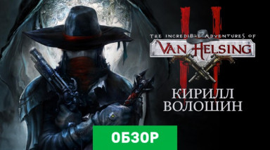 The Incredible Adventures of Van Helsing II: Обзор