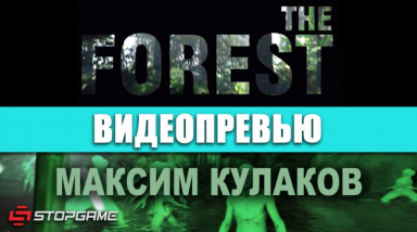 The Forest: Видеопревью