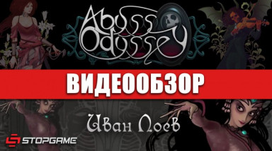 Abyss Odyssey: Видеообзор