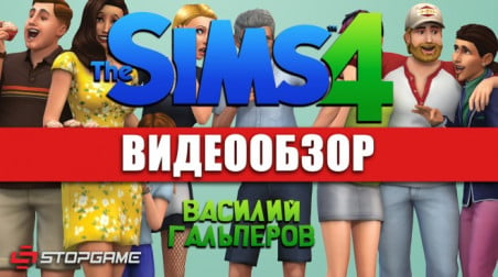 The Sims 4: Видеообзор
