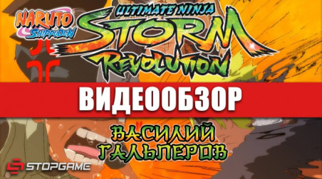Naruto Shippuden: Ultimate Ninja Storm Revolution: Видеообзор
