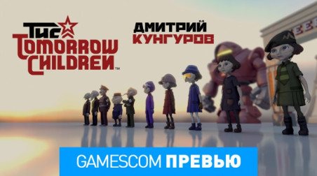 The Tomorrow Children: Превью (gamescom 2014)