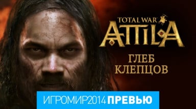 Total War: Attila: Превью (игромир 2014)