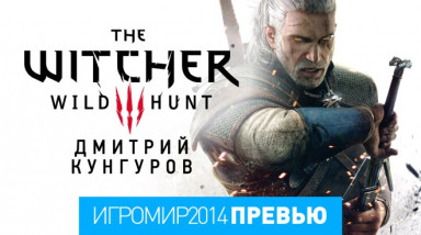 The Witcher 3: Wild Hunt: Превью (игромир 2014)