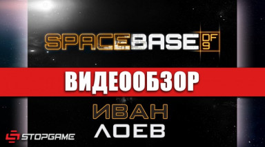 Spacebase DF-9: Видеообзор