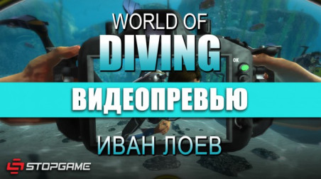 World of Diving: Видеопревью
