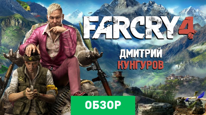 Far cry сколько частей