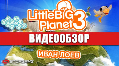 LittleBigPlanet 3: Видеообзор