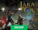 Lara Croft and the Temple of Osiris: Обзор
