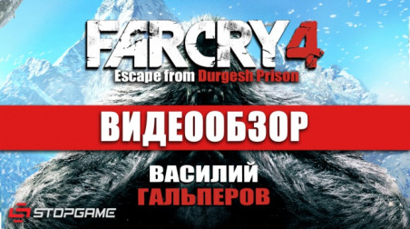 Far Cry 4: Escape from Durgesh Prison: Видеообзор