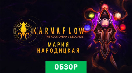 Karmaflow: The Rock Opera Videogame: Обзор