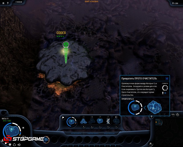 Grey Goo