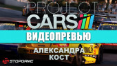 видеопревью