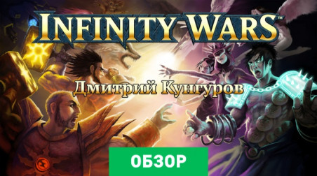 Infinity Wars - Animated Trading Card Game: Обзор