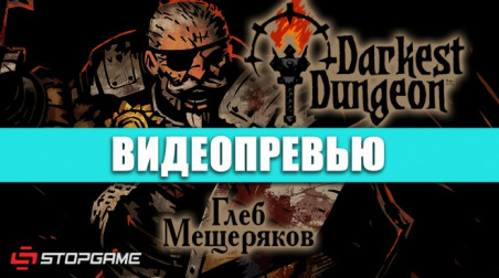 Darkest Dungeon: Видеопревью