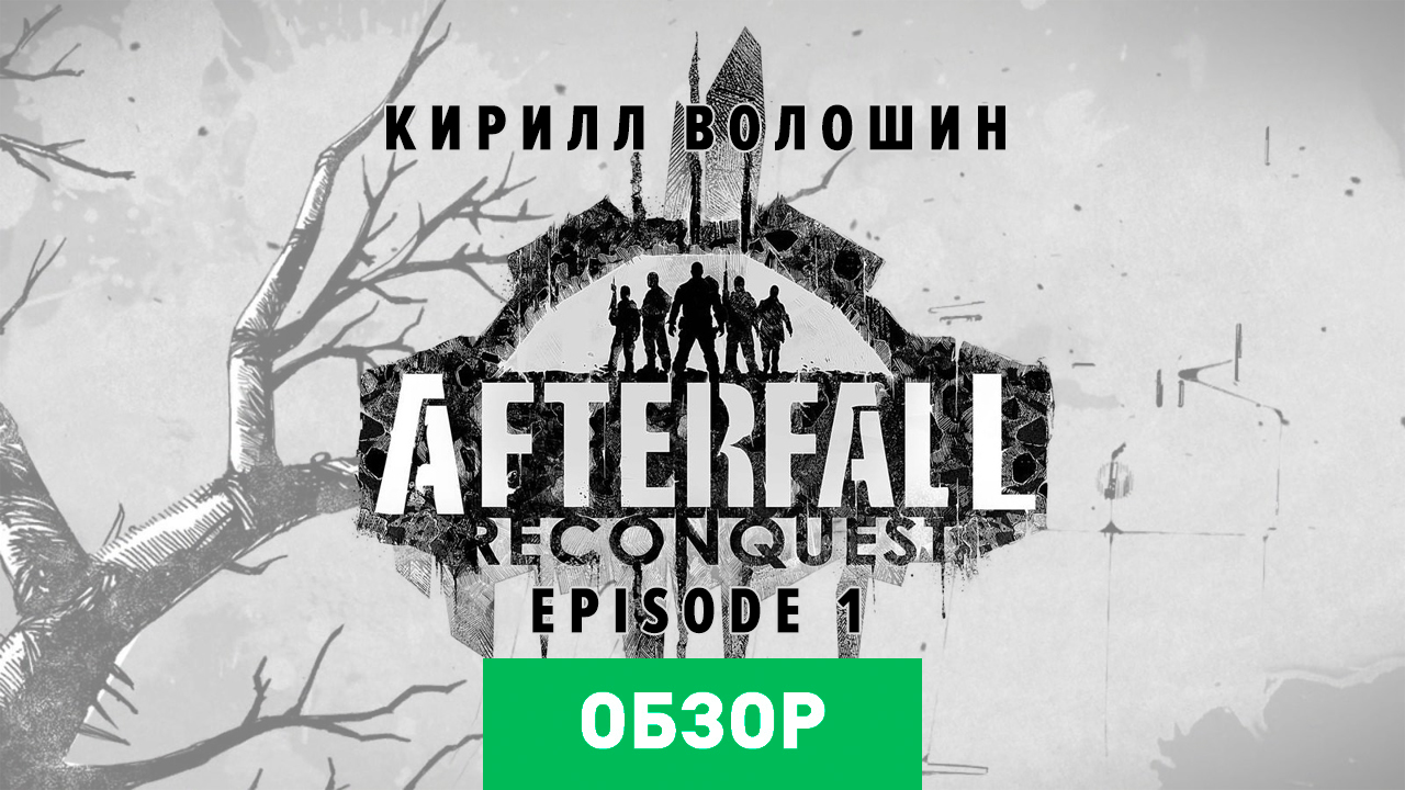 Afterfall: Reconquest - Episode I: Обзор | StopGame