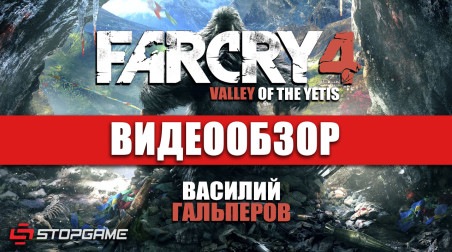 Far Cry 4: Valley of the Yetis: Видеообзор